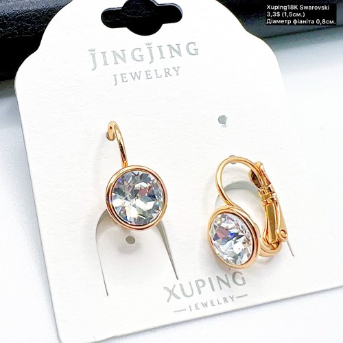 Сережки Xuping18К 19067 Swarovski (1,5 см.)